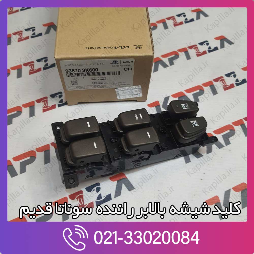 kapilla-hyundai-sonata-switch-assy-main-935703k600 93570-3k600