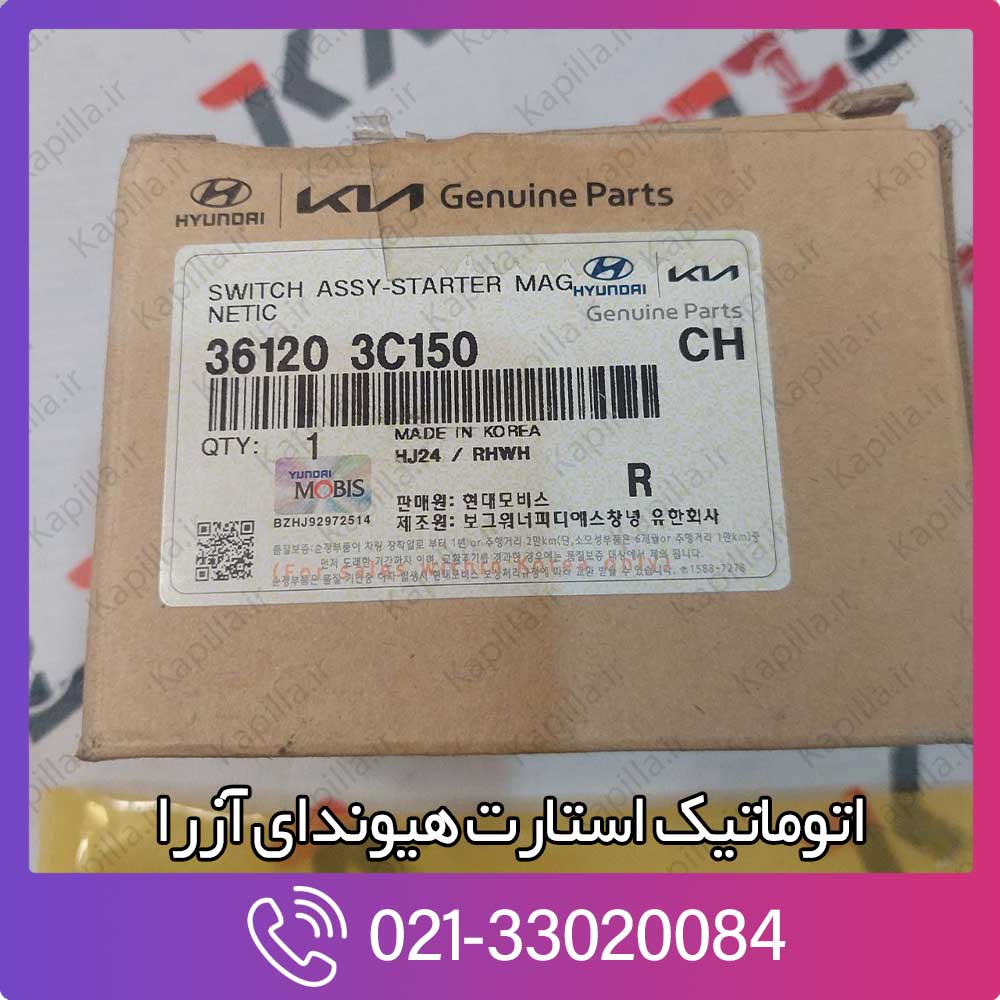 kapilla-hyundai-azera-switch-assy-starter-magnetic-361203c150 36120-3c150