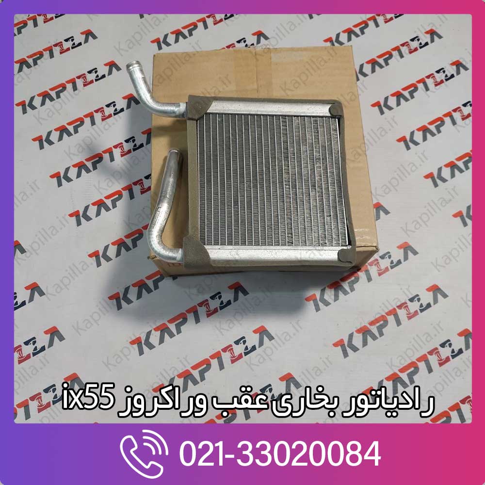 kapilla-hyundai-veracruz-ix55-core-assy-heater-rr-3-979263j000 97926-3j000