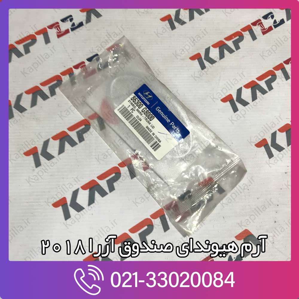 kapilla-hyundai-azera-symbol-mark-trunklid-2-86300g8000 86300g8000