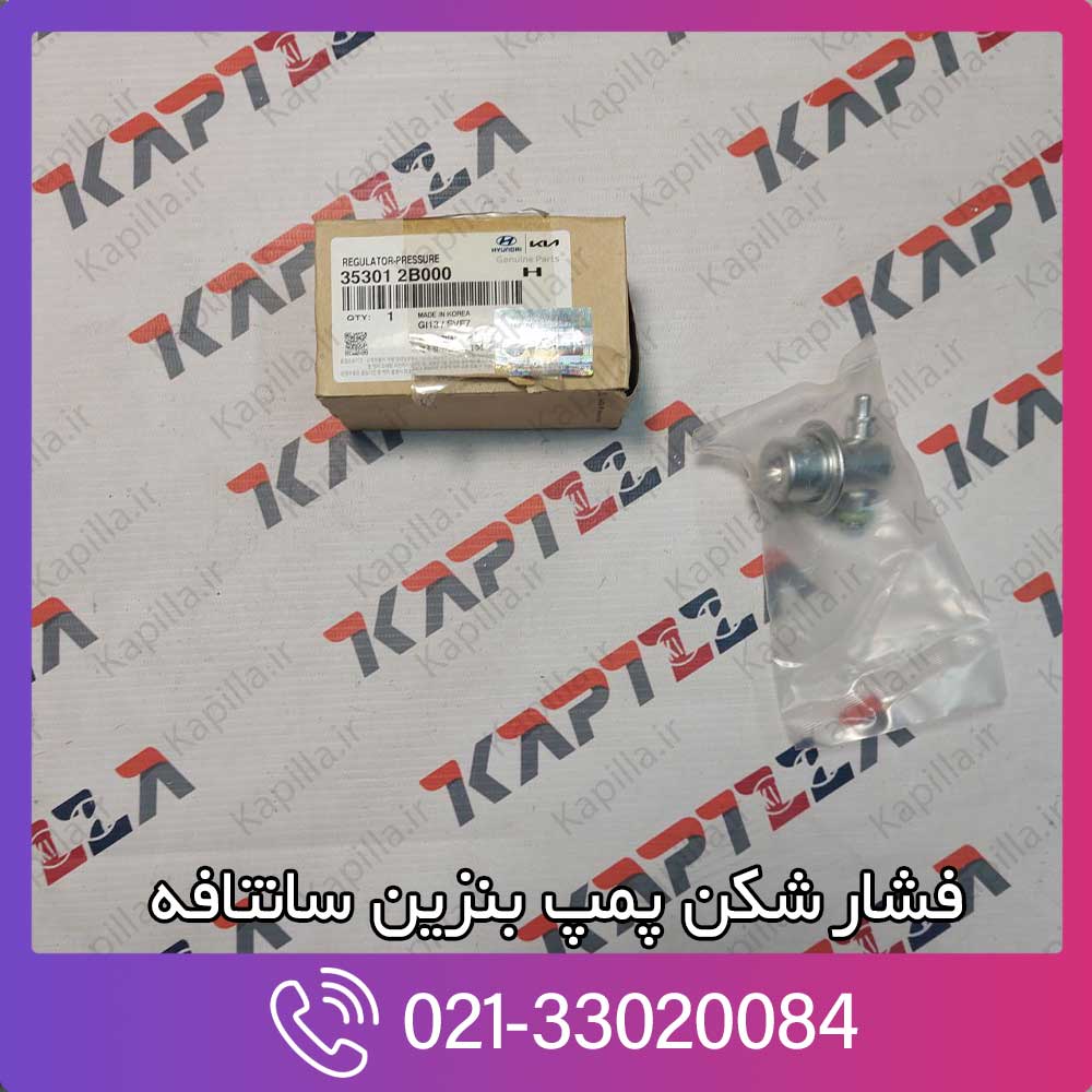 kapilla-hyundai-santafe-regulator-pressure-3-353012b000 353012b000