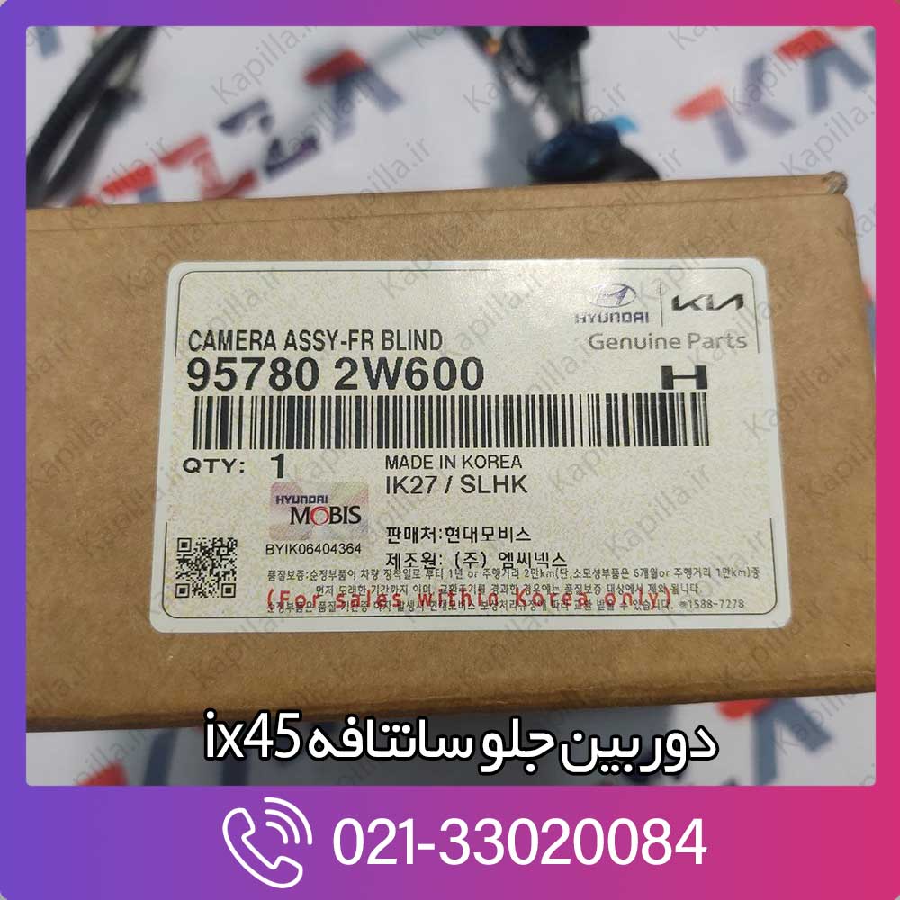 yadakbuy-hyundai-santafe-ix45-camera-assy-fr-blind-957802w600 957802w600