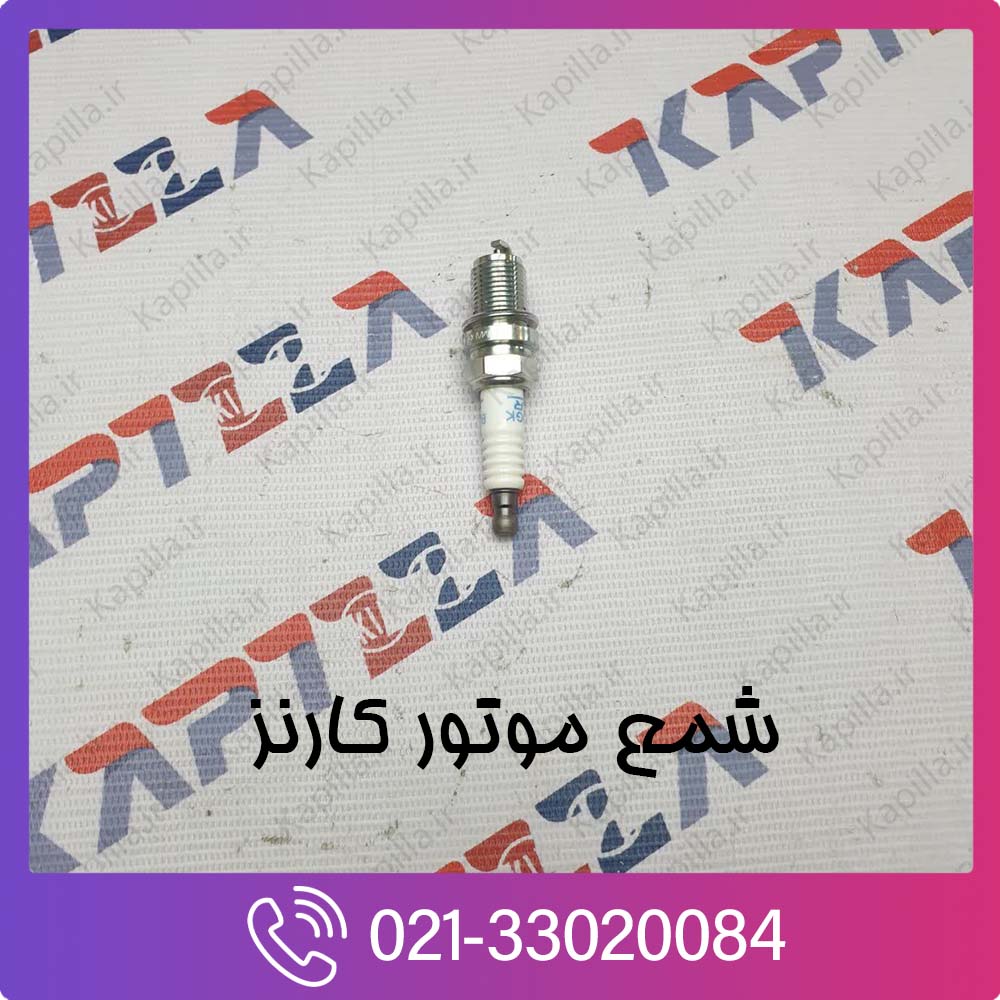 kia-carens-spark-plug-1881411051 شمع خودرو کارنز 1881411051