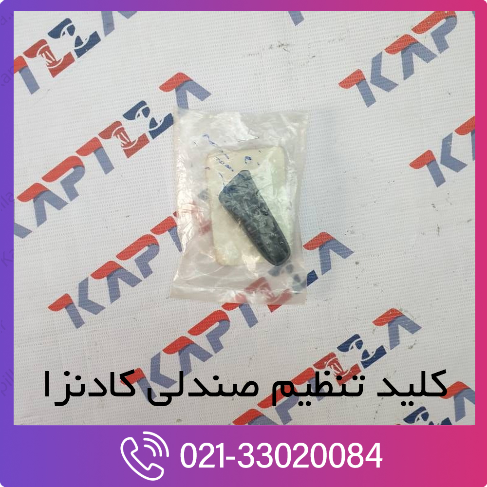 kia-cadenza-front-seat-slide-power-LH-88195D4000WK-2 کادنزا