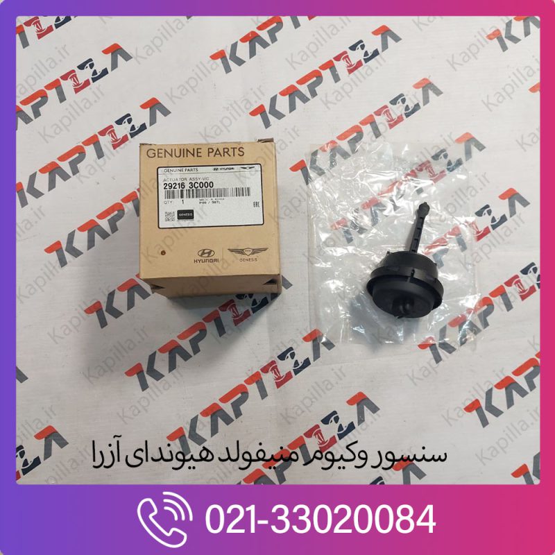 سنسور وکیوم منیفولد