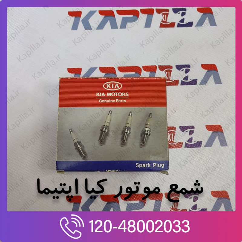 علائم خرابی شمع موتور کیا اپتیما